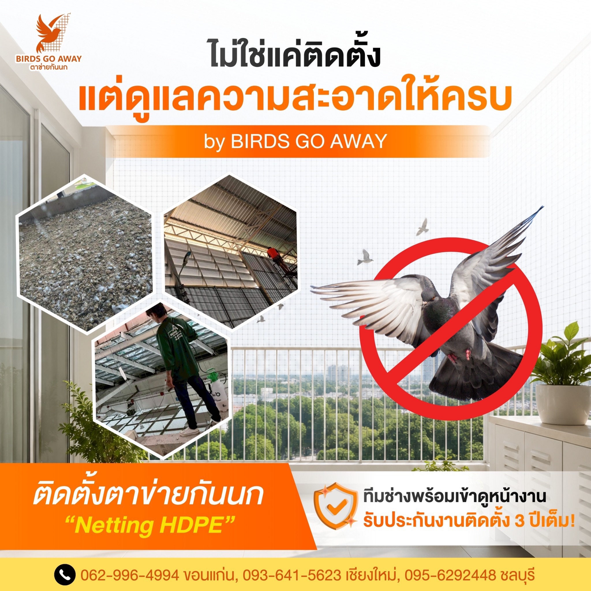 Not just installation — full cleaning service included