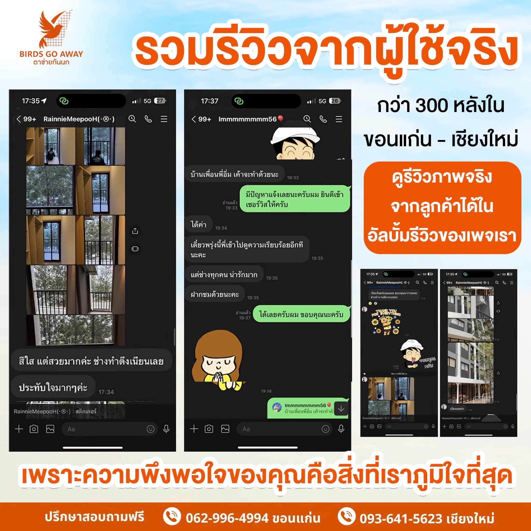 Real customer reviews — over 300 projects in Khon Kaen and Chiang Mai